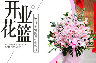 江苏扬州高邮市花篮配送